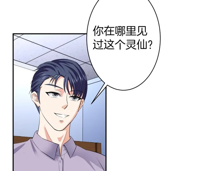 第9话 你的老本行呢？ 第46页