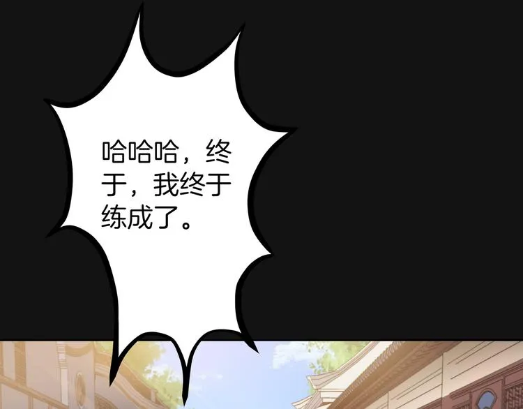 第9话 你的老本行呢？ 第51页