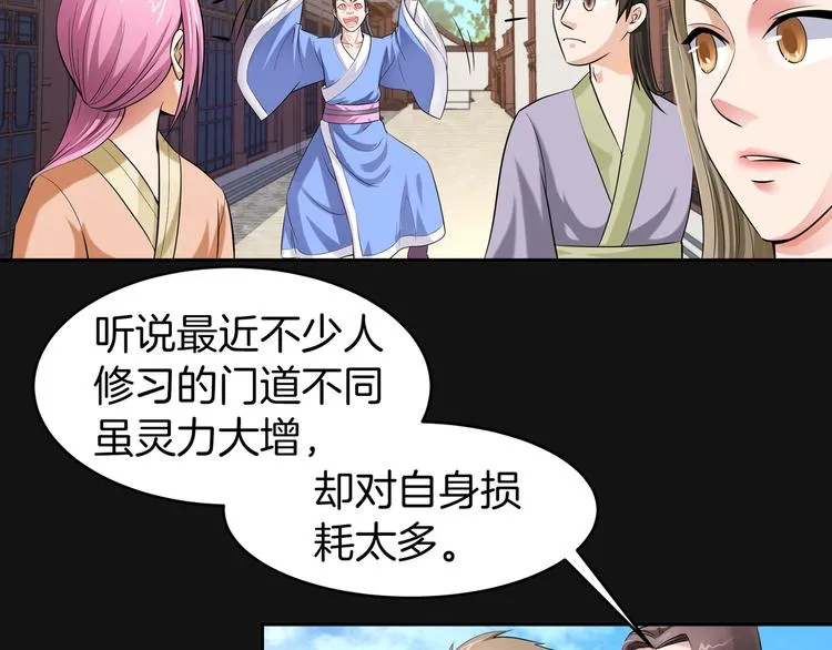第9话 你的老本行呢？ 第55页