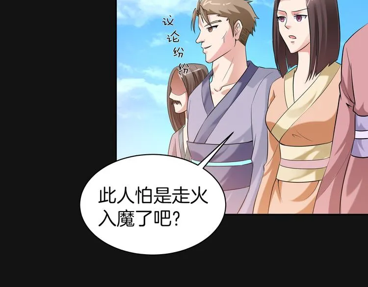 第9话 你的老本行呢？ 第56页