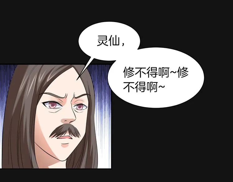 第9话 你的老本行呢？ 第57页