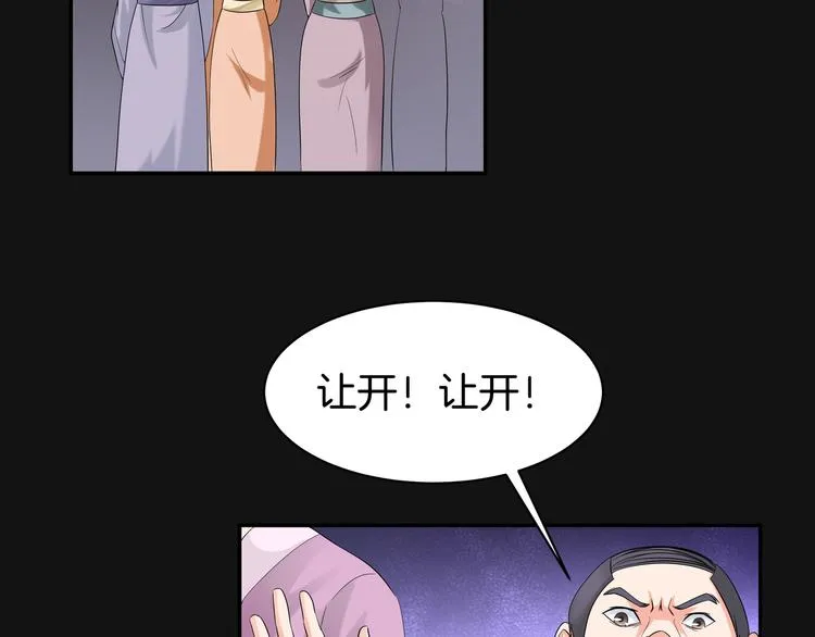 第9话 你的老本行呢？ 第63页