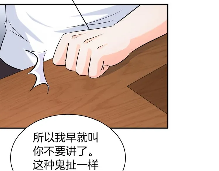第9话 你的老本行呢？ 第69页