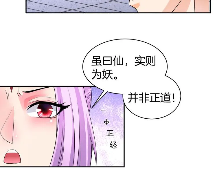 第9话 你的老本行呢？ 第76页