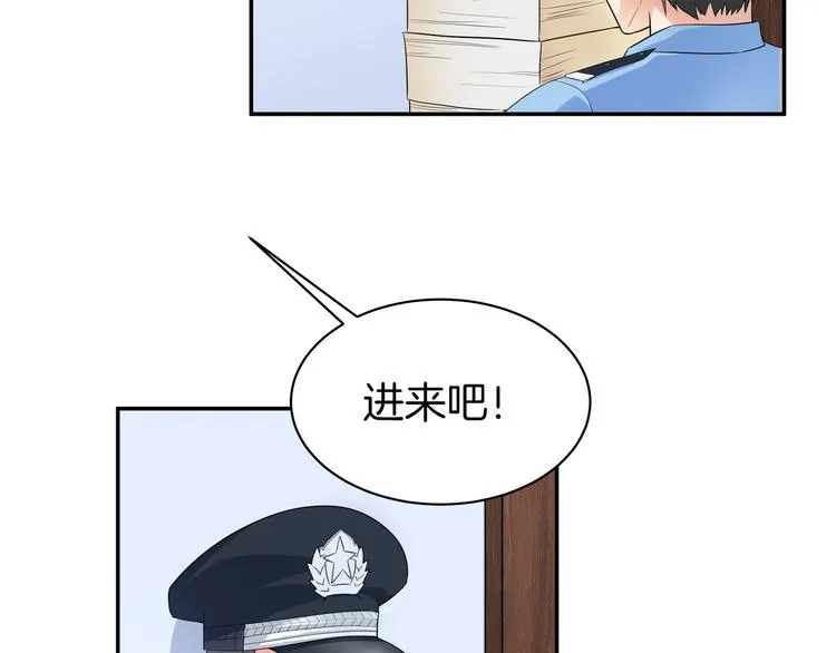 第9话 你的老本行呢？ 第81页
