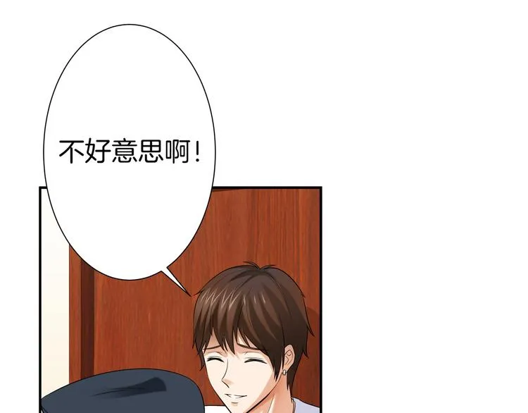 第8话 小脸红红 第33页