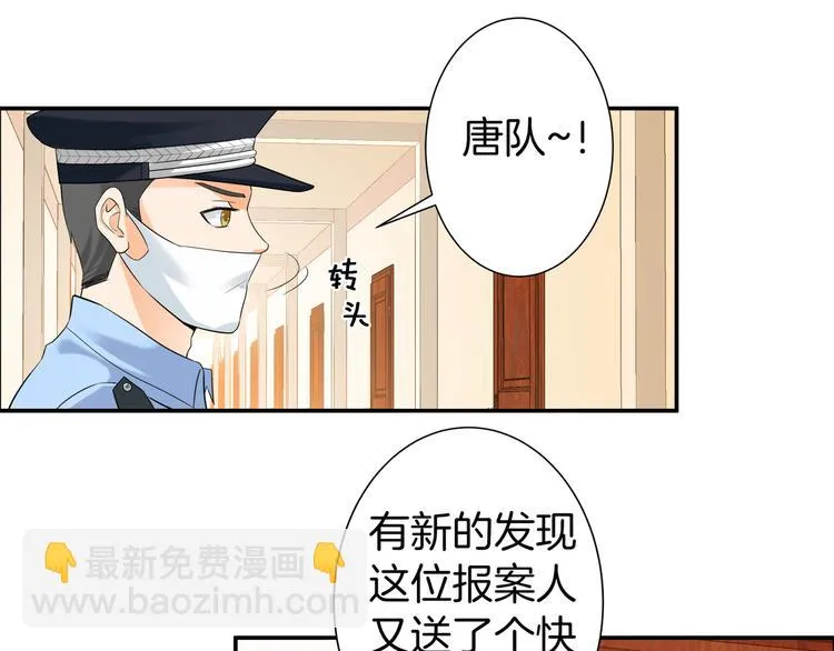 第8话 小脸红红 第36页