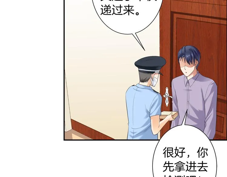 第8话 小脸红红 第37页