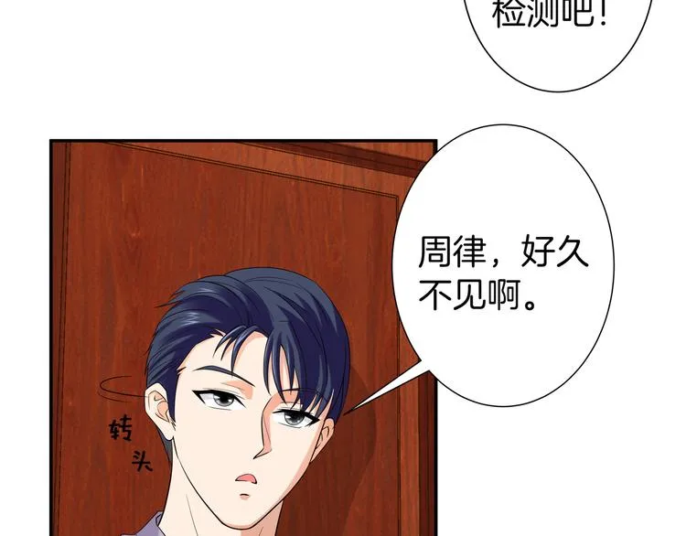 第8话 小脸红红 第38页
