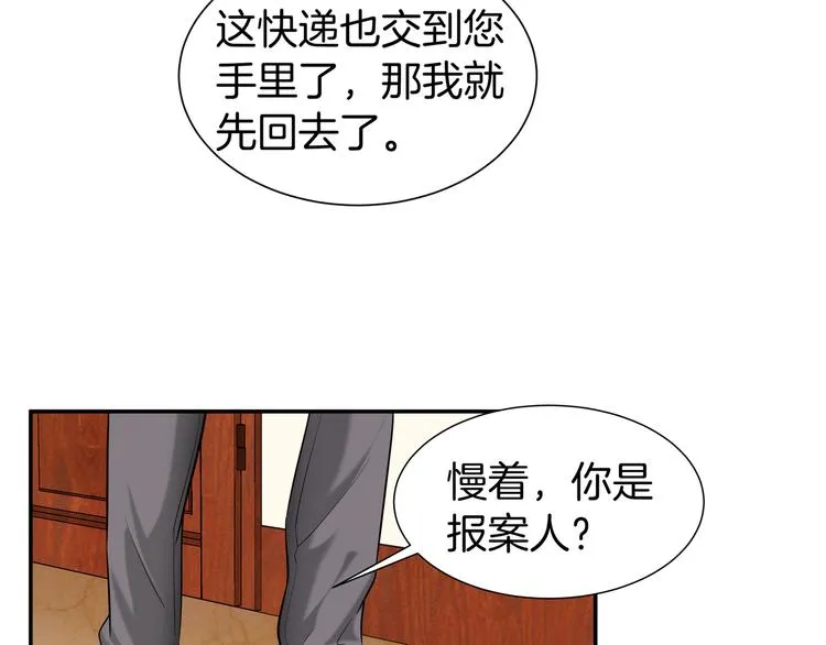 第8话 小脸红红 第42页