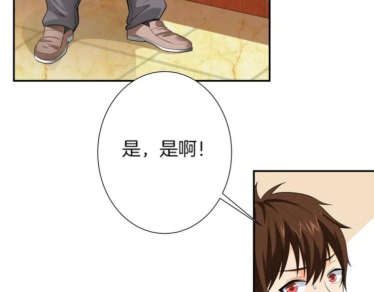 第8话 小脸红红 第43页