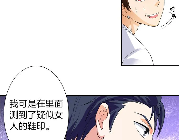 第8话 小脸红红 第44页