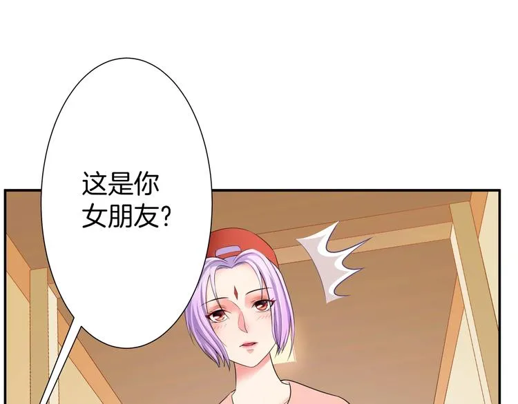 第8话 小脸红红 第49页
