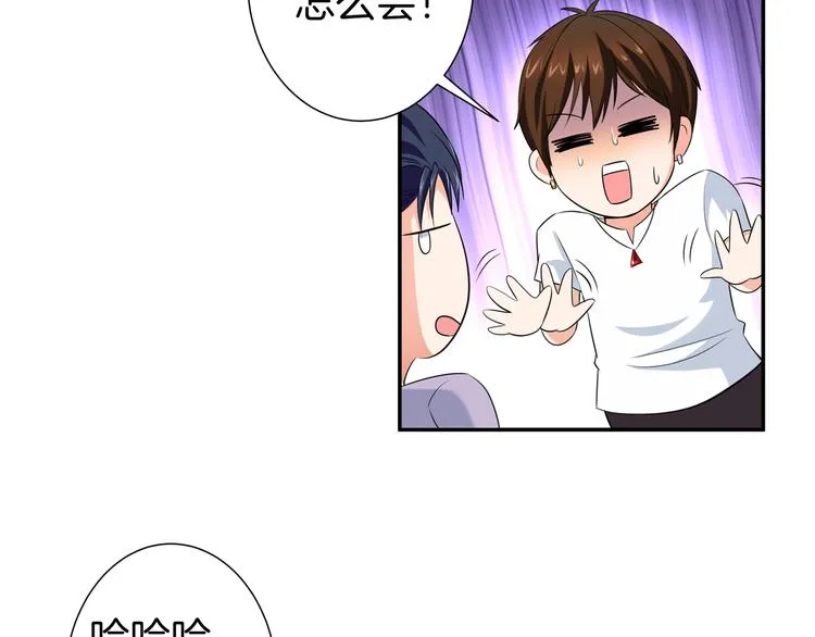 第8话 小脸红红 第51页