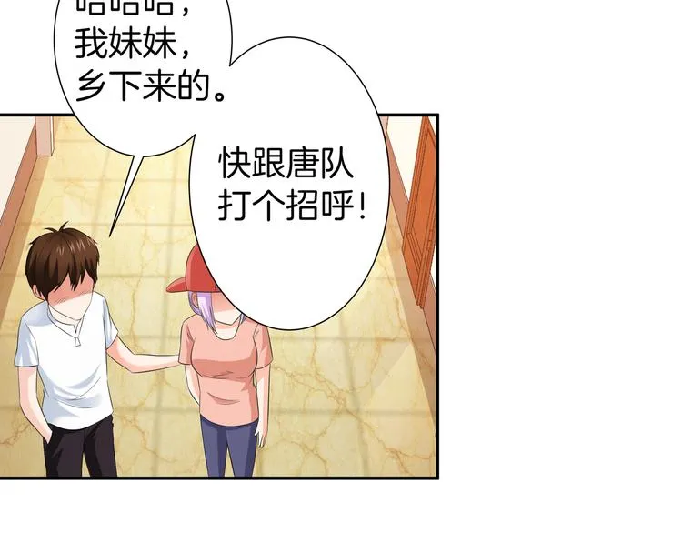 第8话 小脸红红 第52页