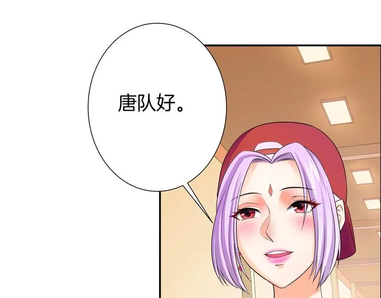 第8话 小脸红红 第53页
