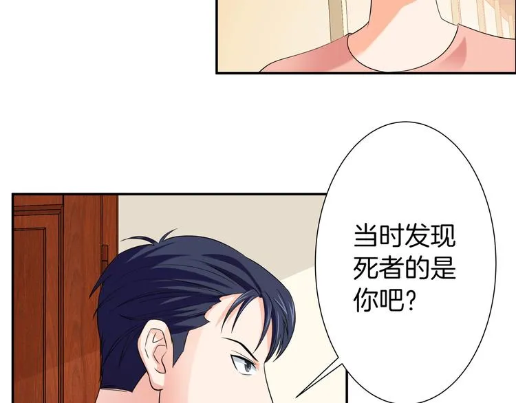 第8话 小脸红红 第54页