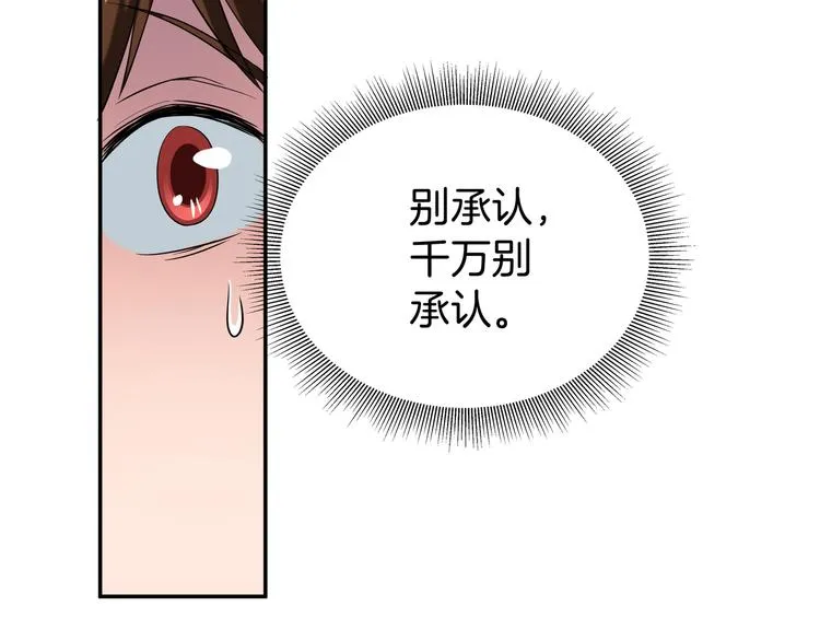 第8话 小脸红红 第58页