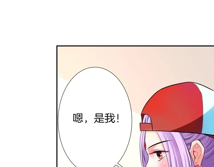 第8话 小脸红红 第59页