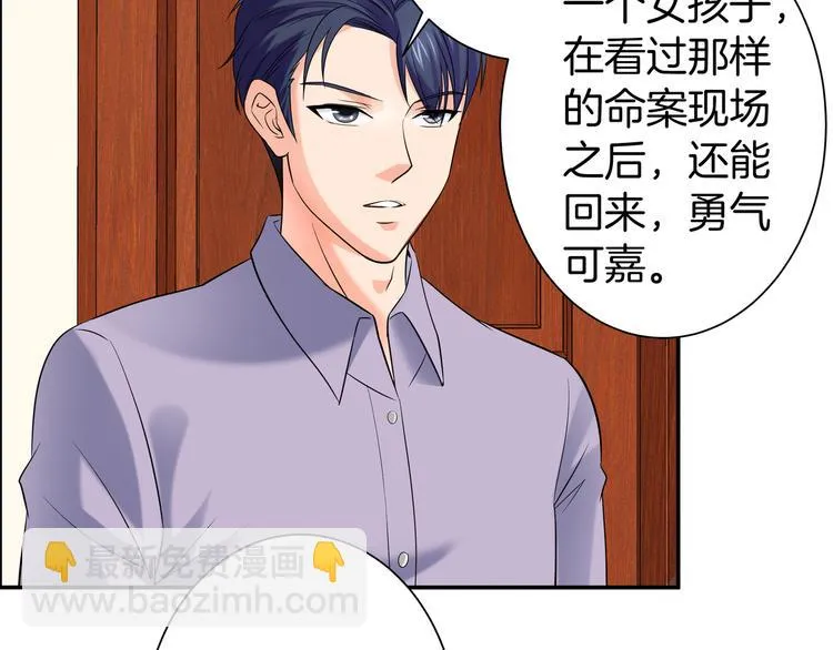 第8话 小脸红红 第66页