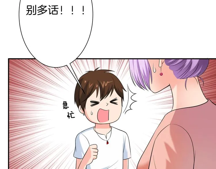 第8话 小脸红红 第68页