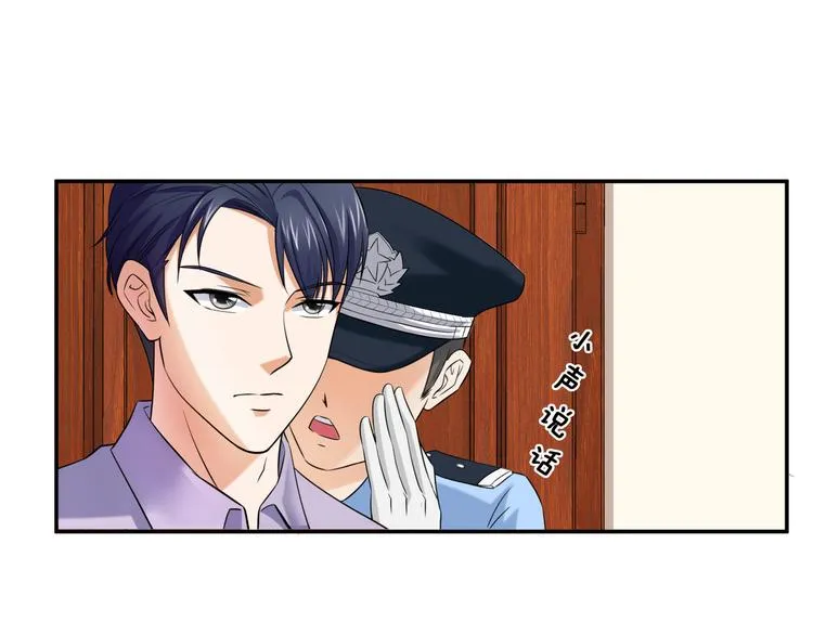 第8话 小脸红红 第71页
