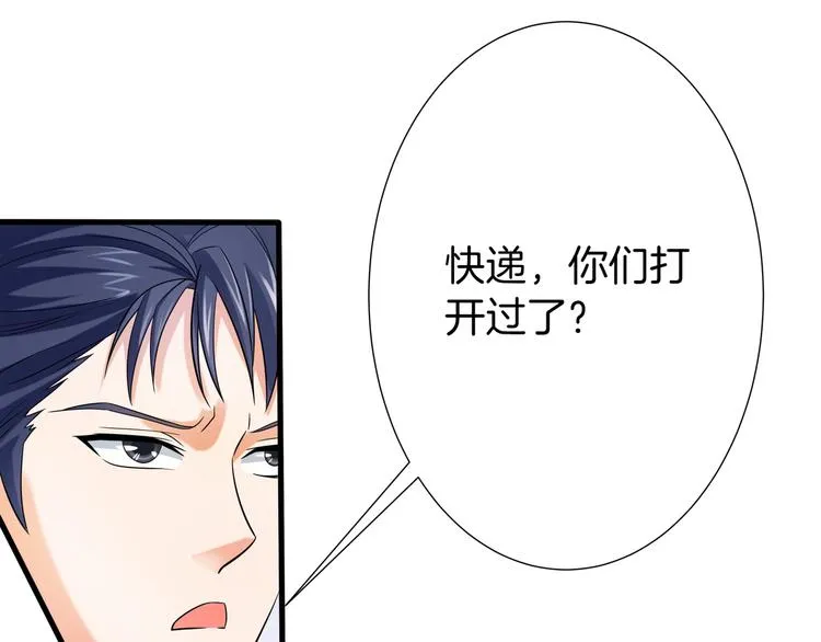 第8话 小脸红红 第72页
