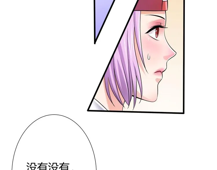 第8话 小脸红红 第75页