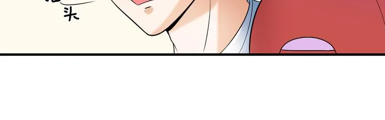 第8话 小脸红红 第77页