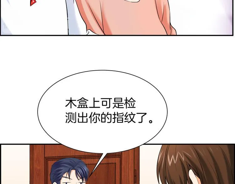 第8话 小脸红红 第79页