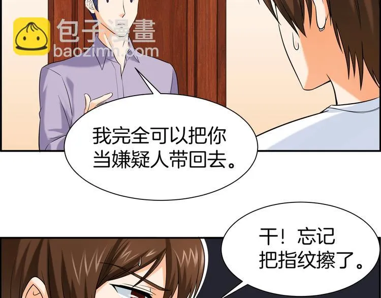 第8话 小脸红红 第80页