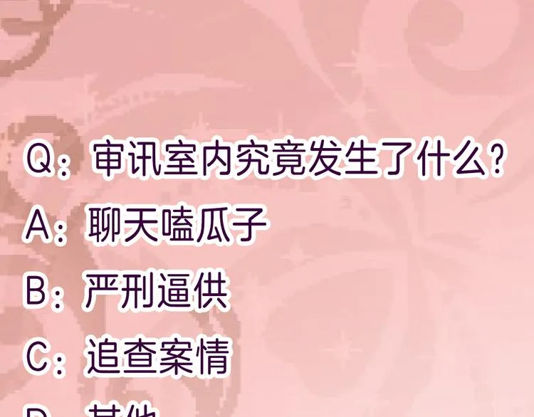 第8话 小脸红红 第86页