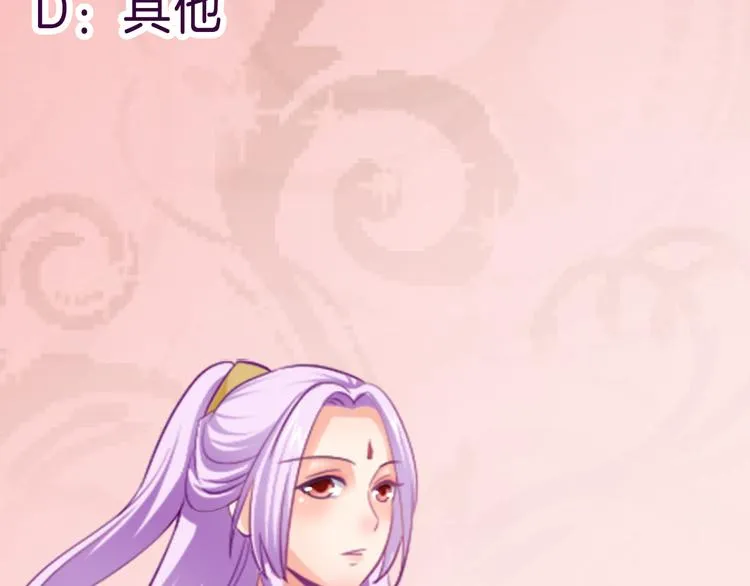 第8话 小脸红红 第87页