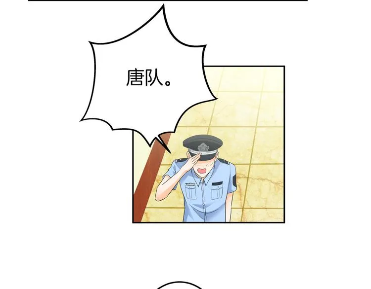 第7话 我凶你咋地？ 第34页
