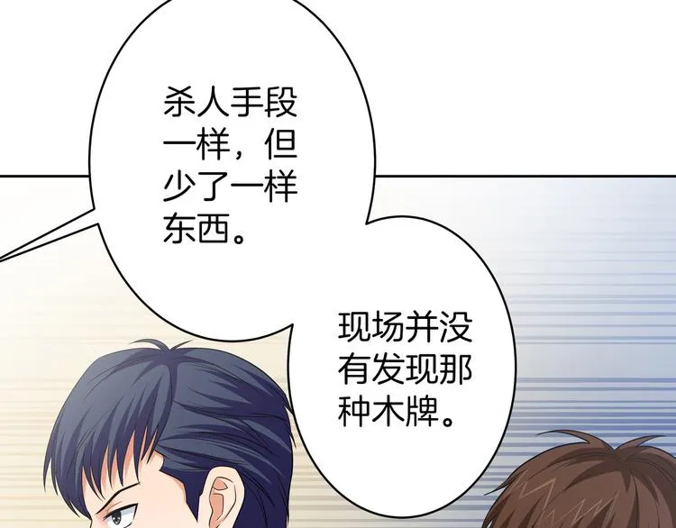 第7话 我凶你咋地？ 第36页