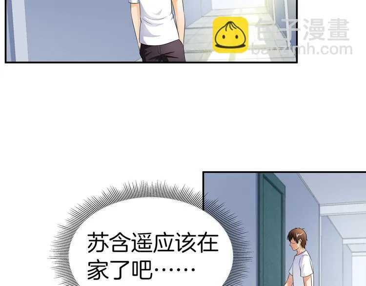 第7话 我凶你咋地？ 第41页