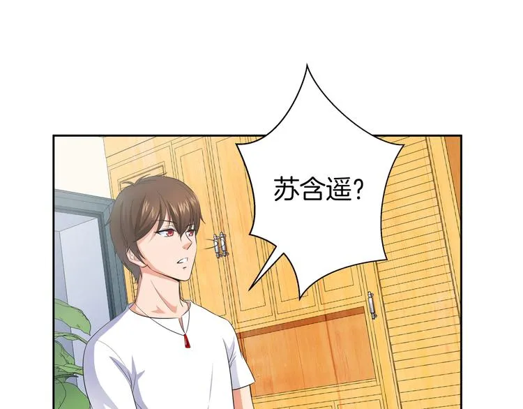第7话 我凶你咋地？ 第43页