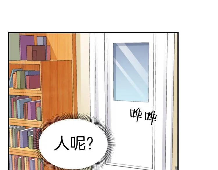 第7话 我凶你咋地？ 第51页