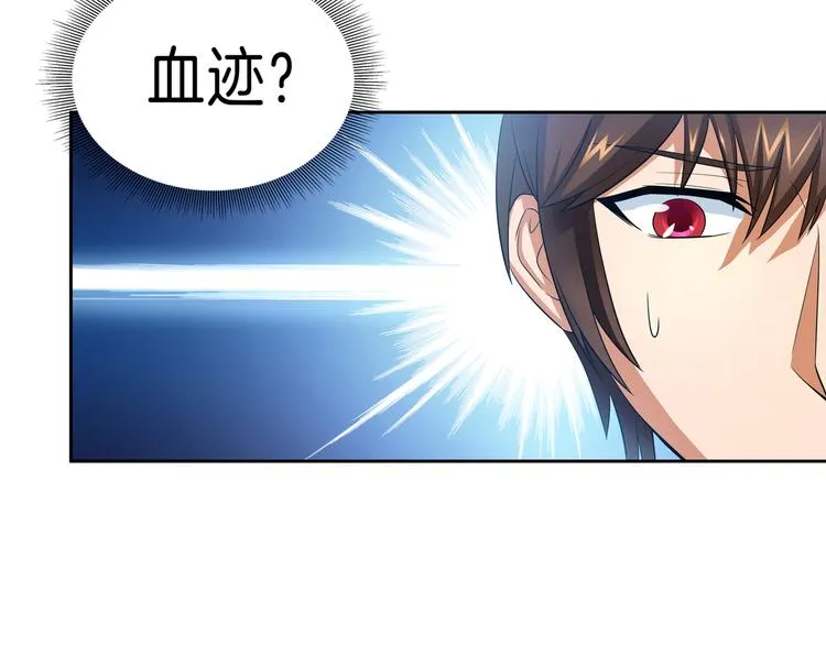第7话 我凶你咋地？ 第54页