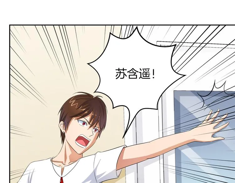 第7话 我凶你咋地？ 第55页