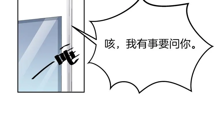 第7话 我凶你咋地？ 第72页