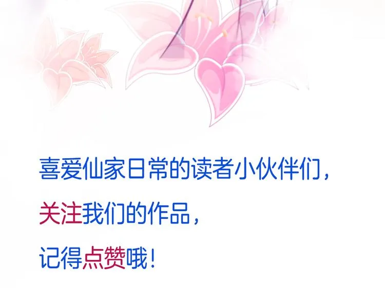 第7话 我凶你咋地？ 第86页