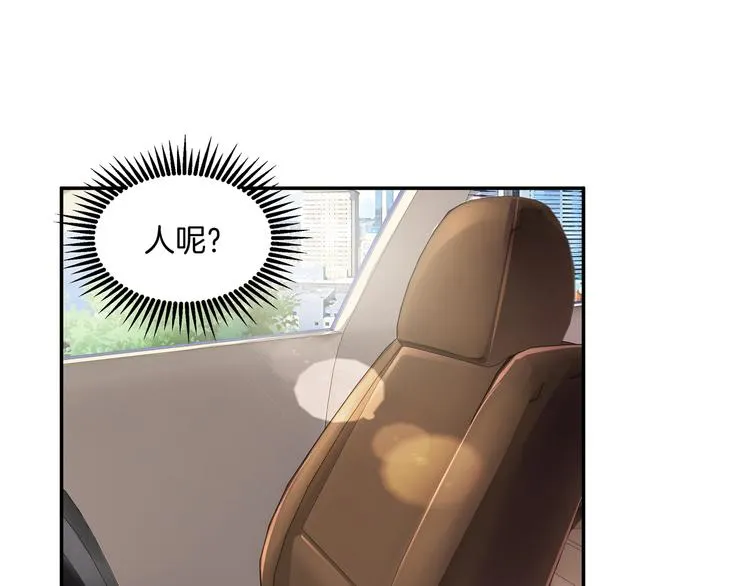 第6话 糟糕！是麻烦的感觉 第21页