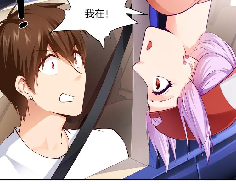 第6话 糟糕！是麻烦的感觉 第24页