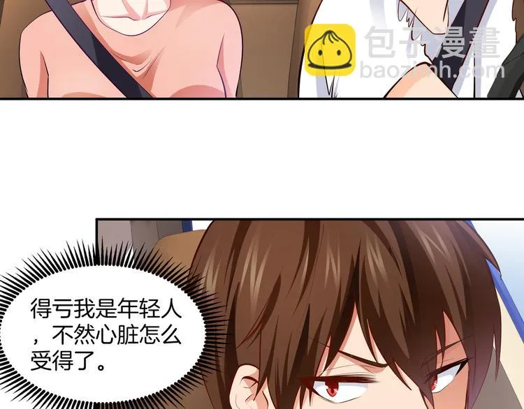 第6话 糟糕！是麻烦的感觉 第29页