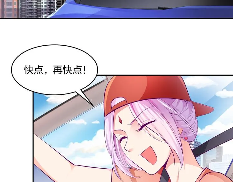 第6话 糟糕！是麻烦的感觉 第32页