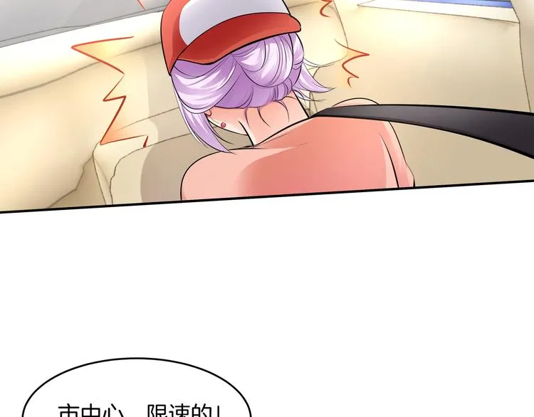 第6话 糟糕！是麻烦的感觉 第37页