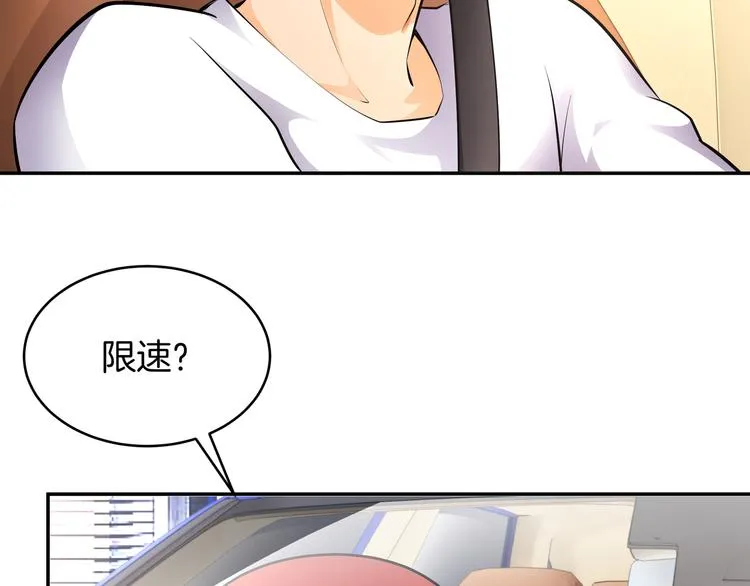 第6话 糟糕！是麻烦的感觉 第39页