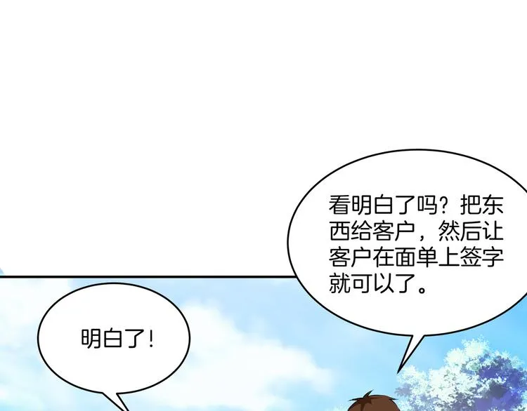 第6话 糟糕！是麻烦的感觉 第65页