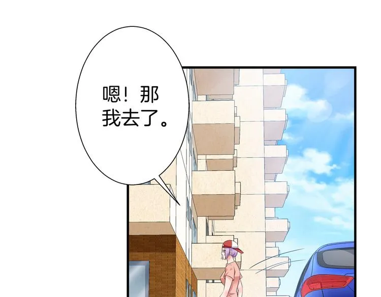 第6话 糟糕！是麻烦的感觉 第73页